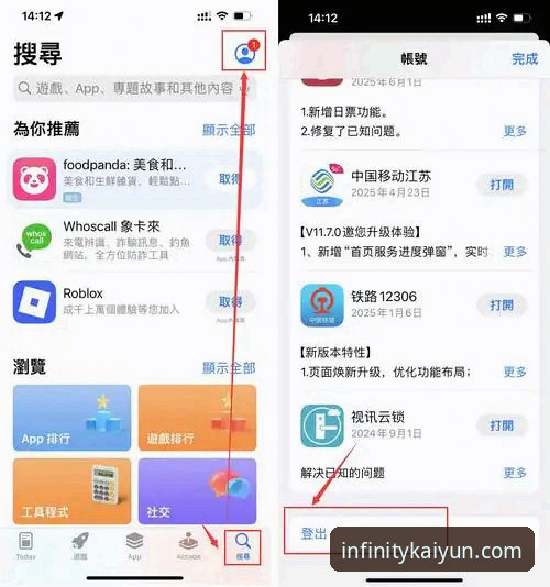 云开体育平台的3大核心优势：从苹果下载到极致体验的完整指南